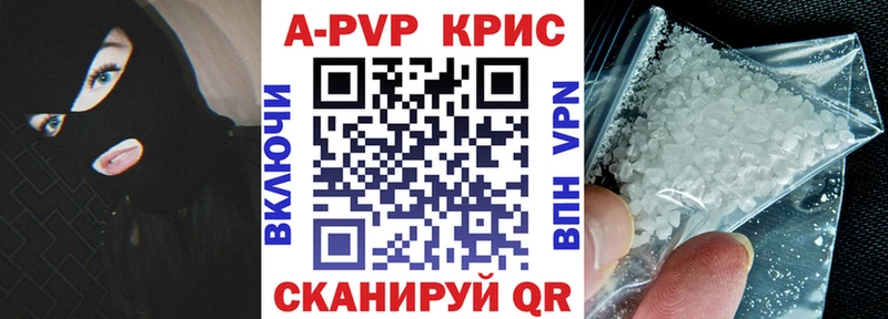 А ПВП мука  нарко площадка телеграм  Константиновск 