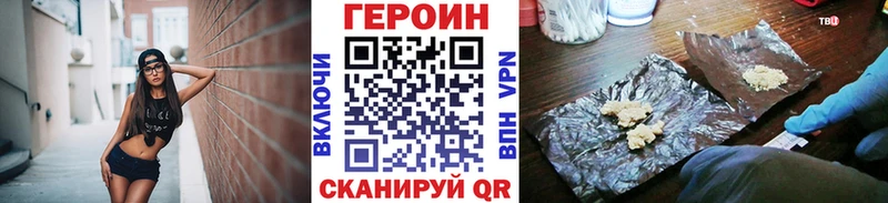ГЕРОИН Heroin  Константиновск 