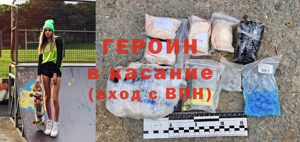героин Бронницы