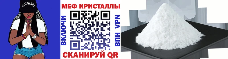 МЕФ мяу мяу  Константиновск 