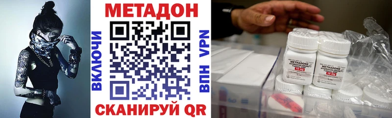 МЕТАДОН VHQ  Константиновск 
